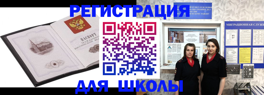 регистрация в Кызыле